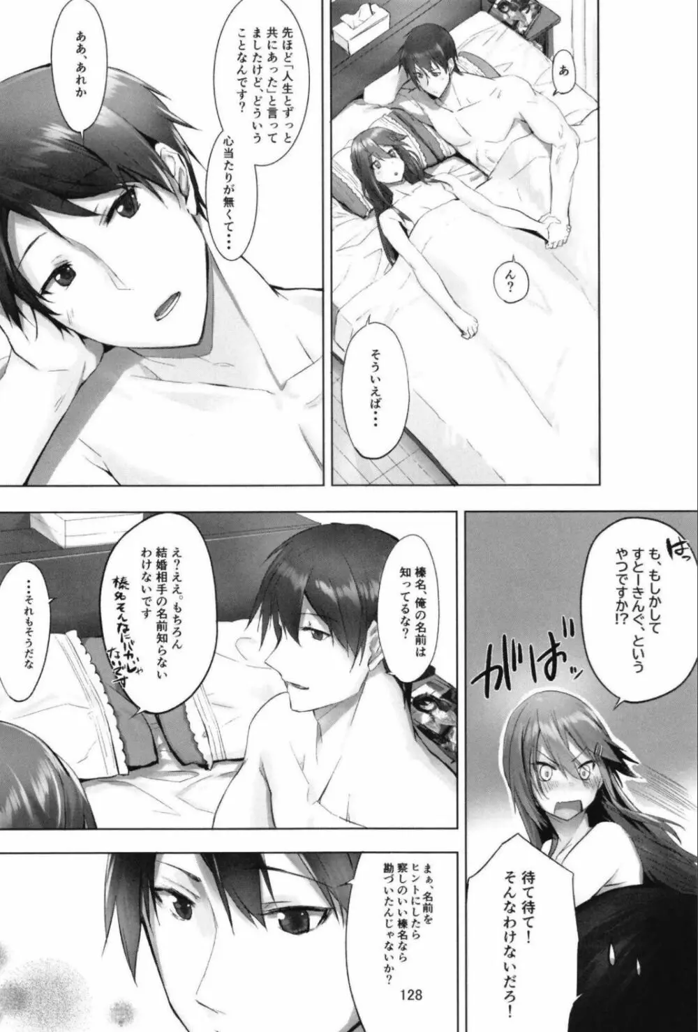 （C99）[STYworks (Kyougoku Touya)]榛名は愛して欲しいのろく(Kantai Collection -KanColle-) Page.130