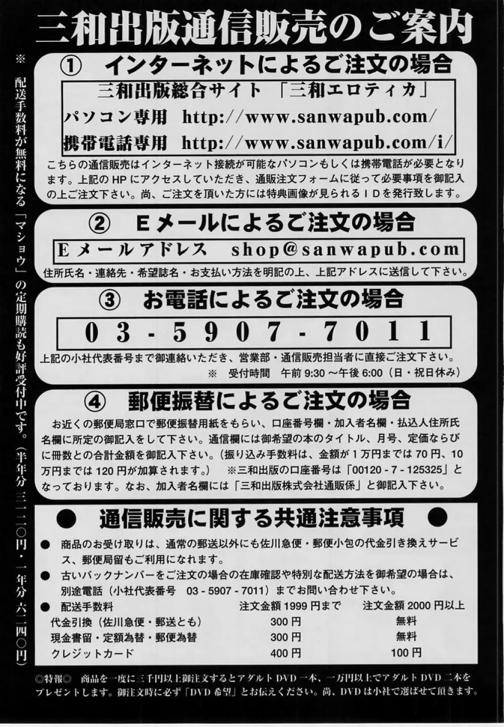 コミック・マショウ 2004年7月号 Page.222