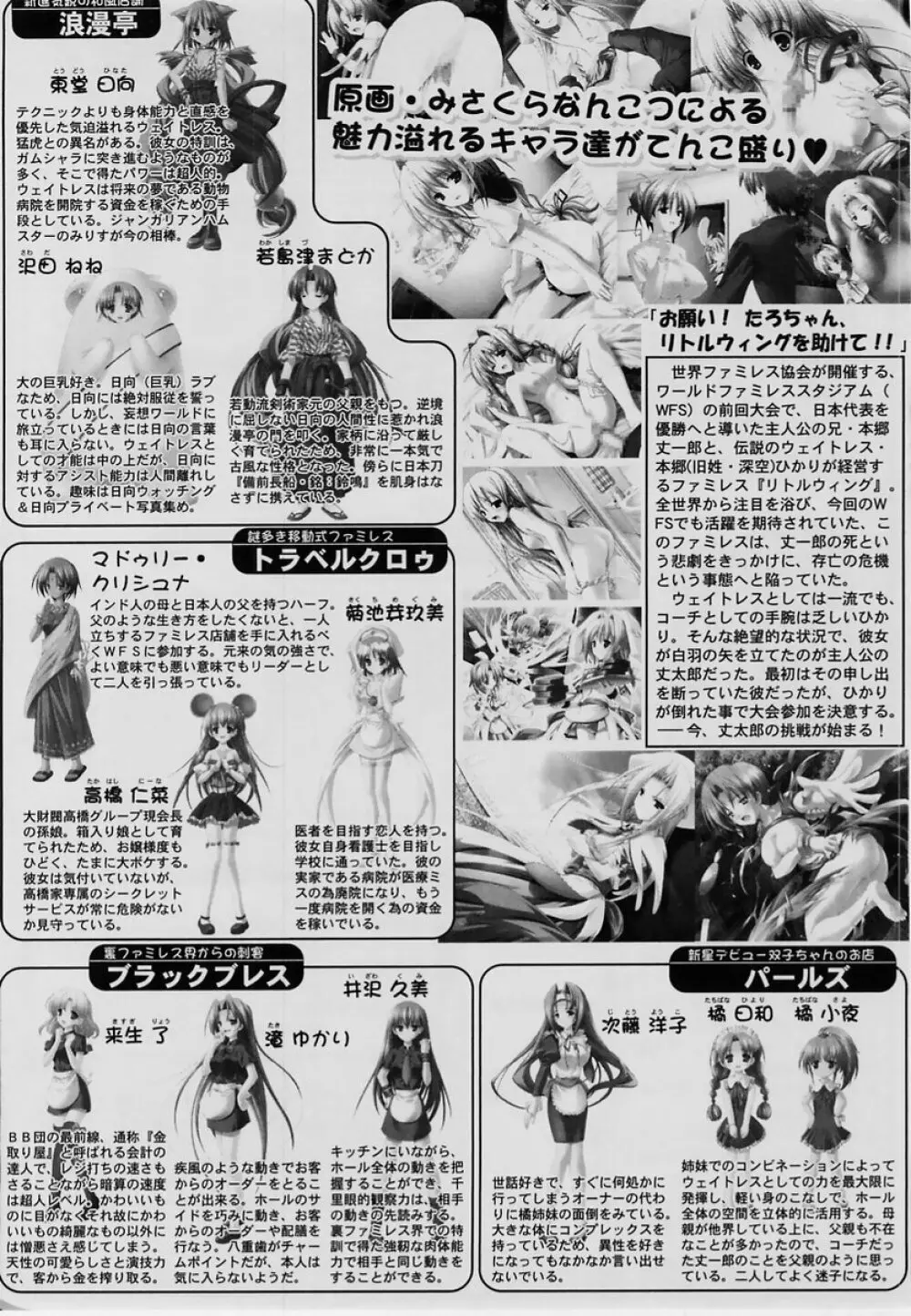 コミック・マショウ 2004年7月号 Page.224