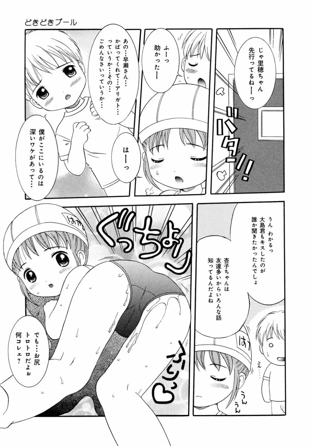 ろりえろ Page.111