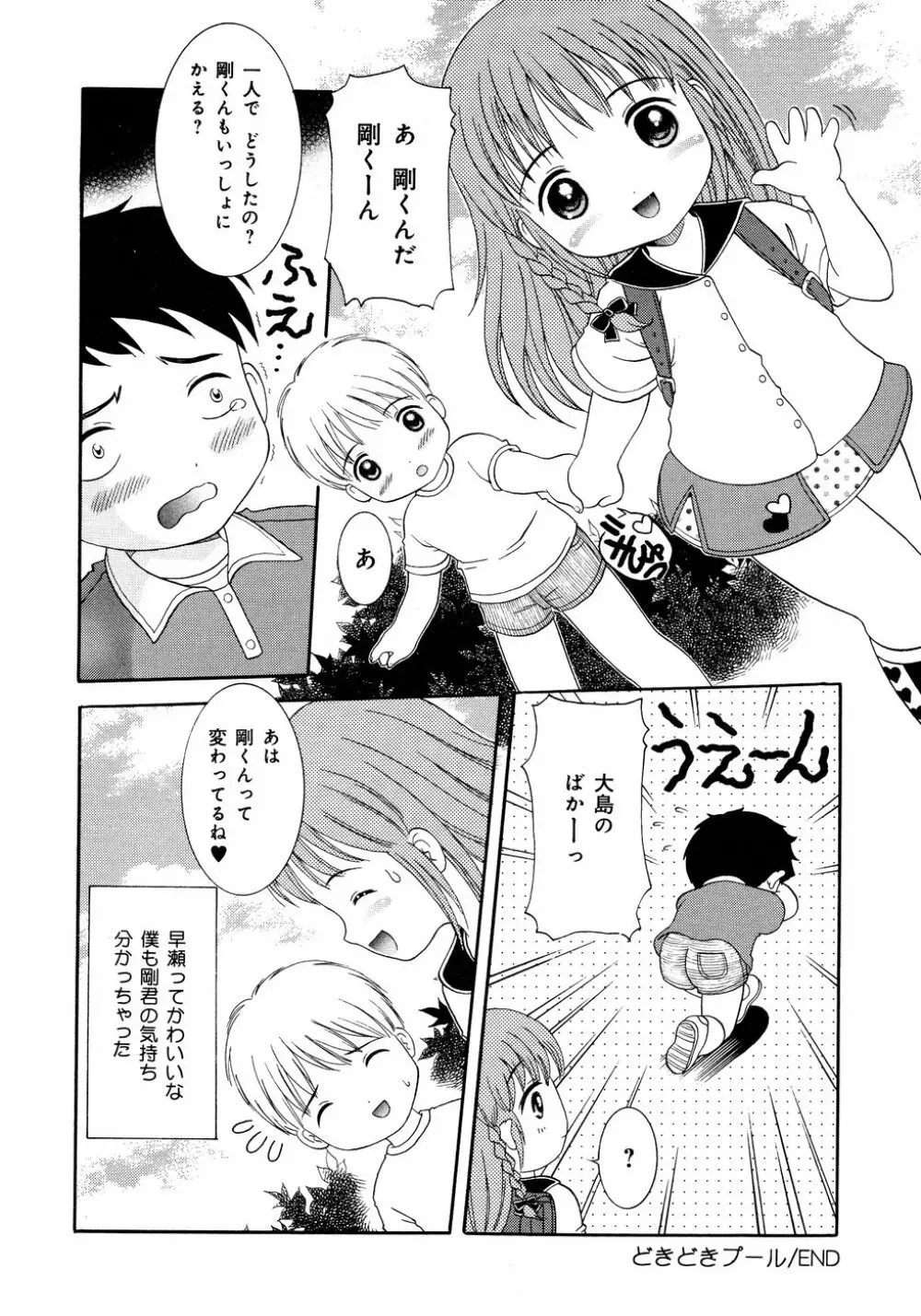 ろりえろ Page.116