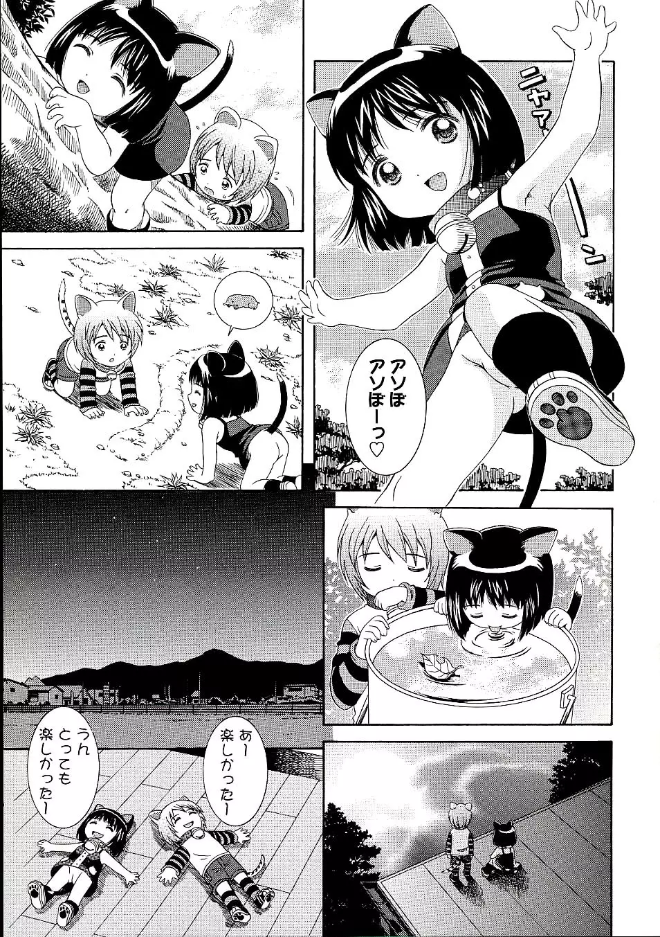 未成熟しょうじょ図鑑 Page.167