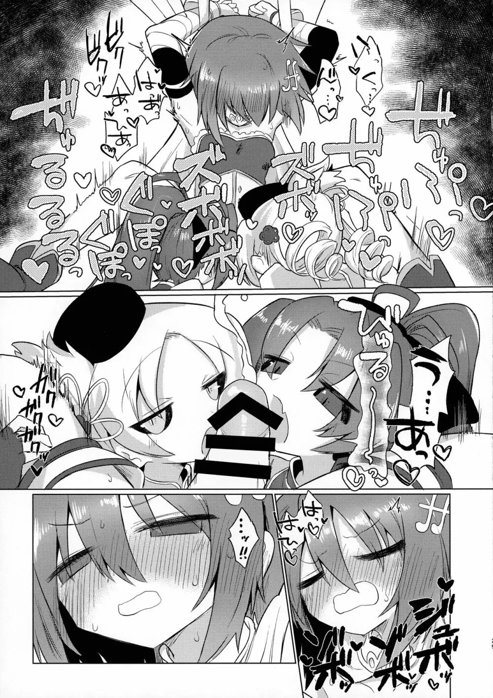 フェラチオザウルスVS魔法少女 後編 Page.29