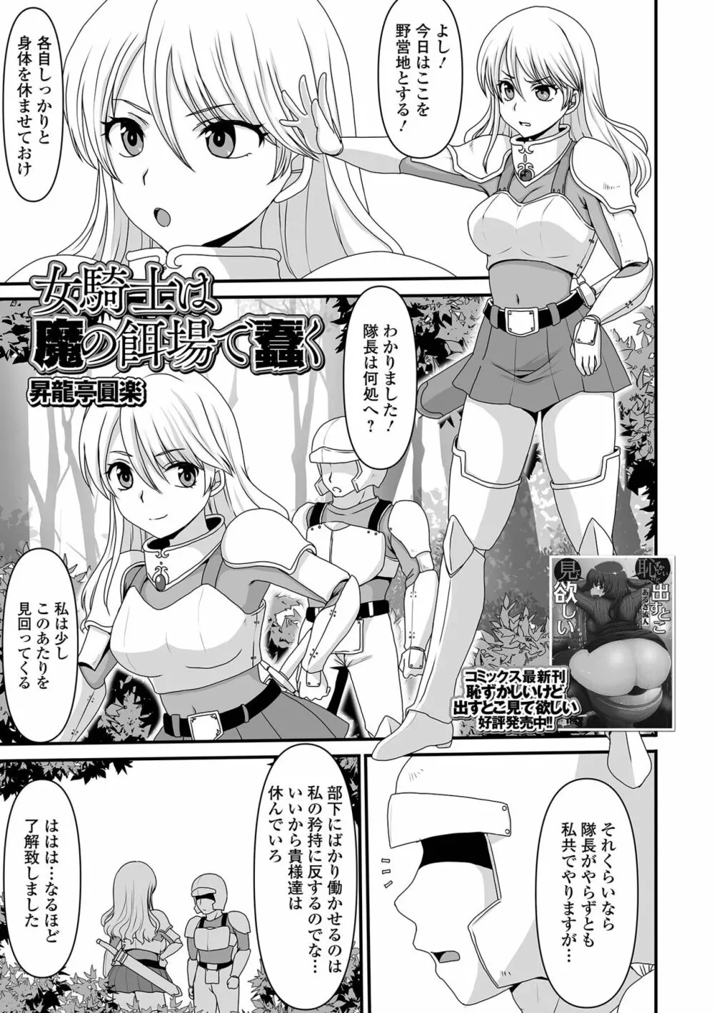 異世界娘との交接 第2幕 Page.111