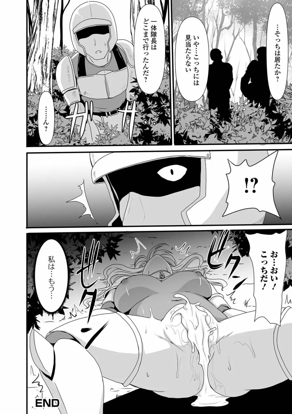 異世界娘との交接 第2幕 Page.126