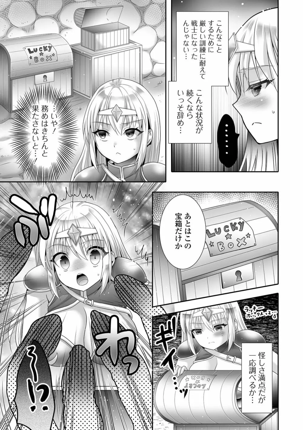 異世界娘との交接 第2幕 Page.129