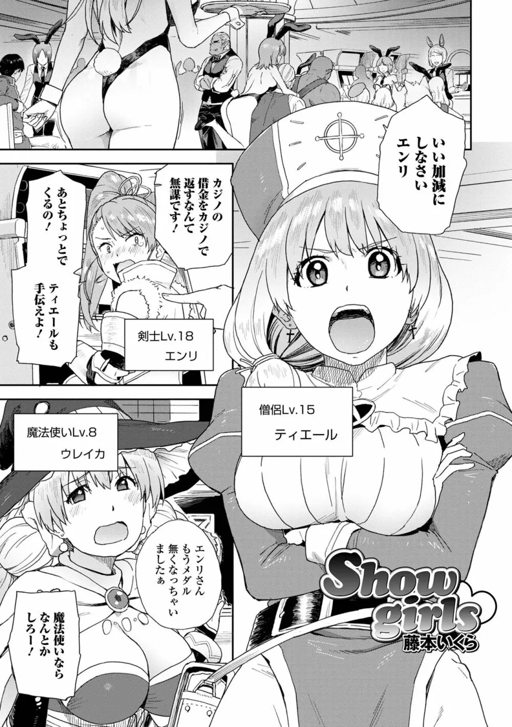 異世界娘との交接 第2幕 Page.21