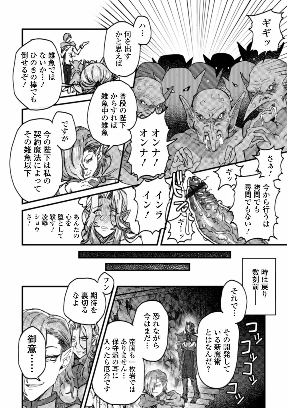 異世界娘との交接 第2幕 Page.42