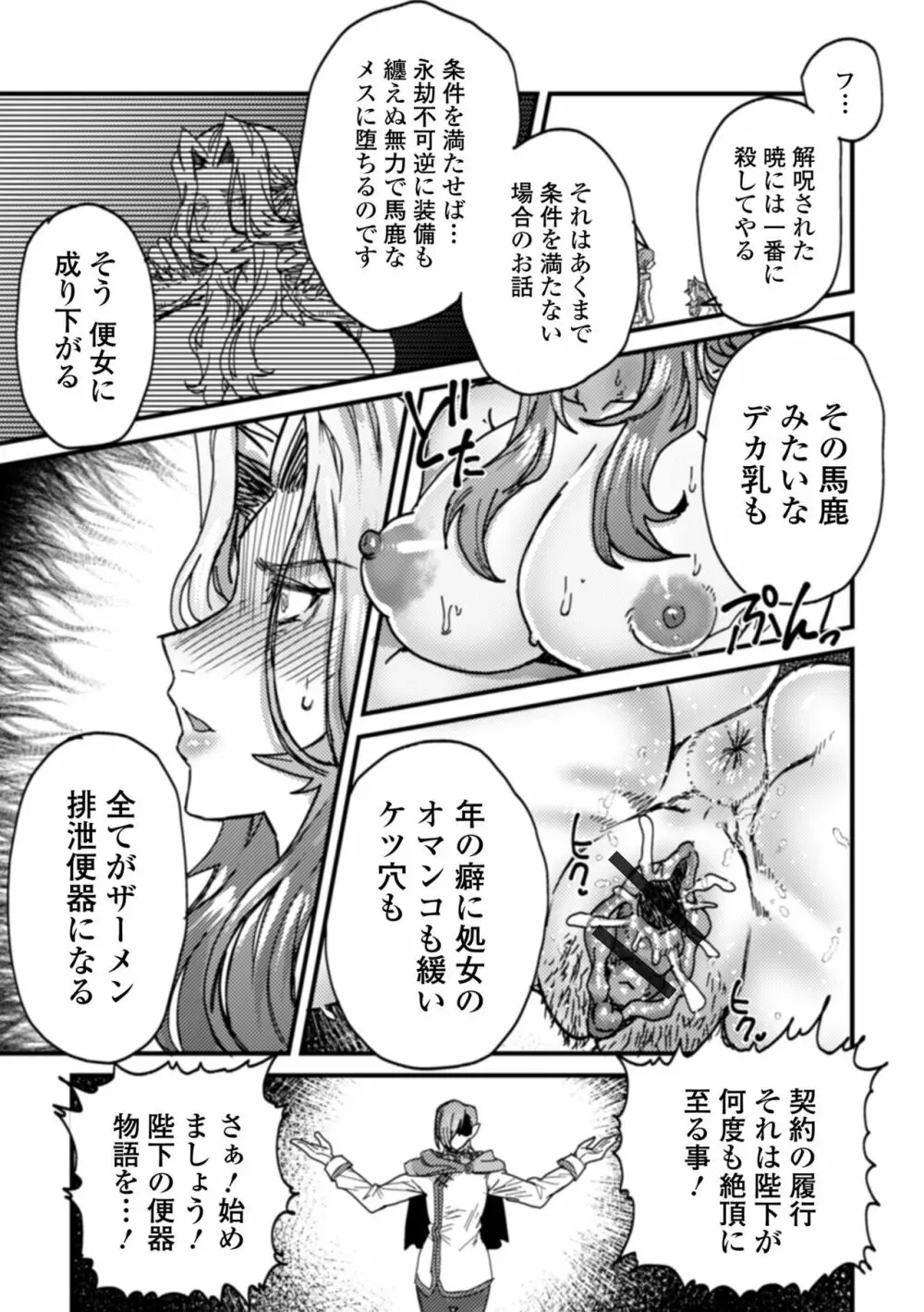 異世界娘との交接 第2幕 Page.45