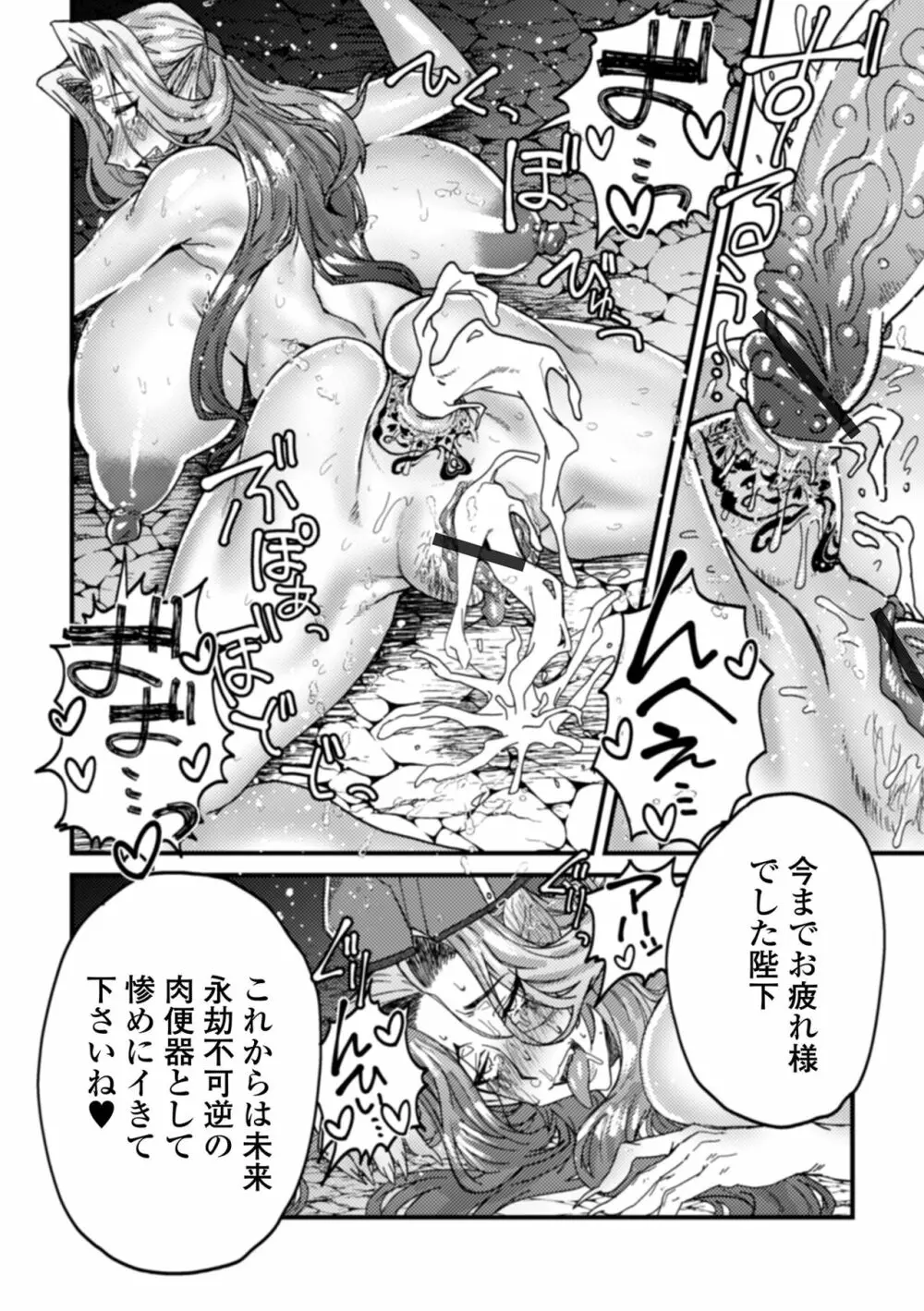 異世界娘との交接 第2幕 Page.54