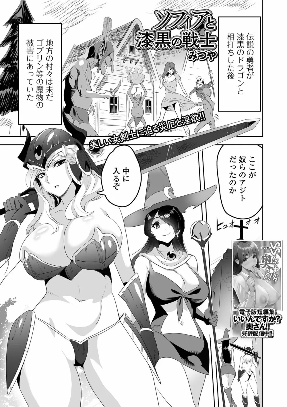 異世界娘との交接 第2幕 Page.57