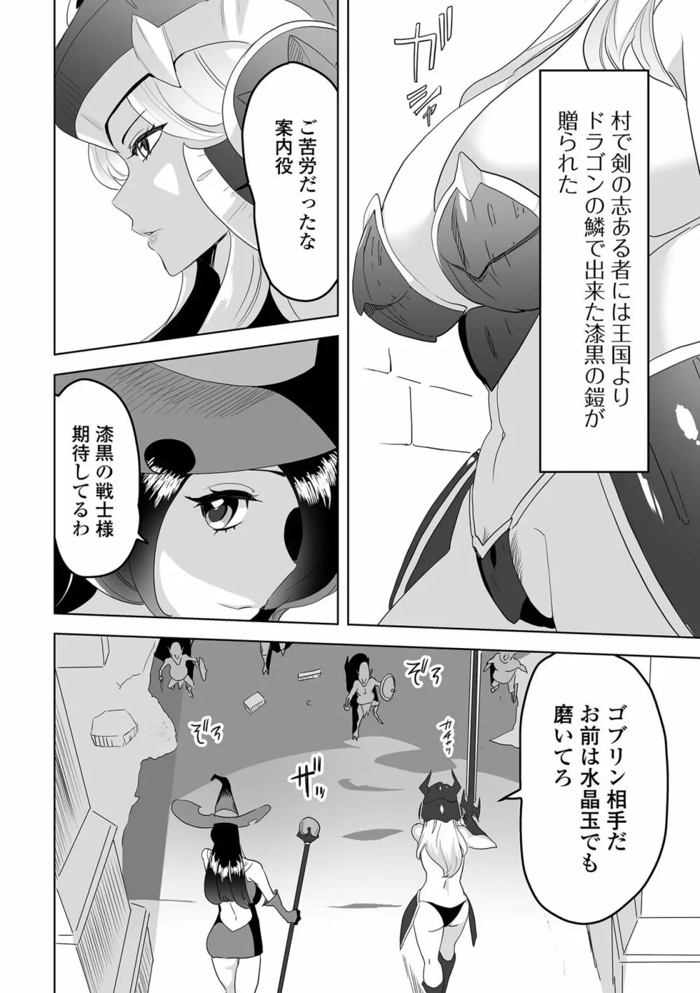 異世界娘との交接 第2幕 Page.58