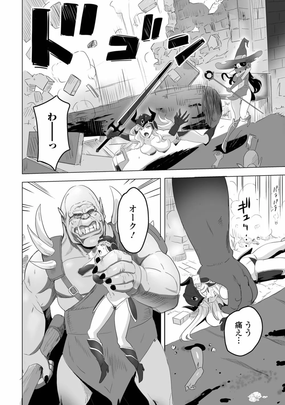 異世界娘との交接 第2幕 Page.60