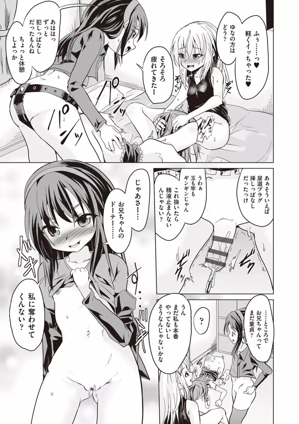 大人なのになっさけなーい◇ Page.22