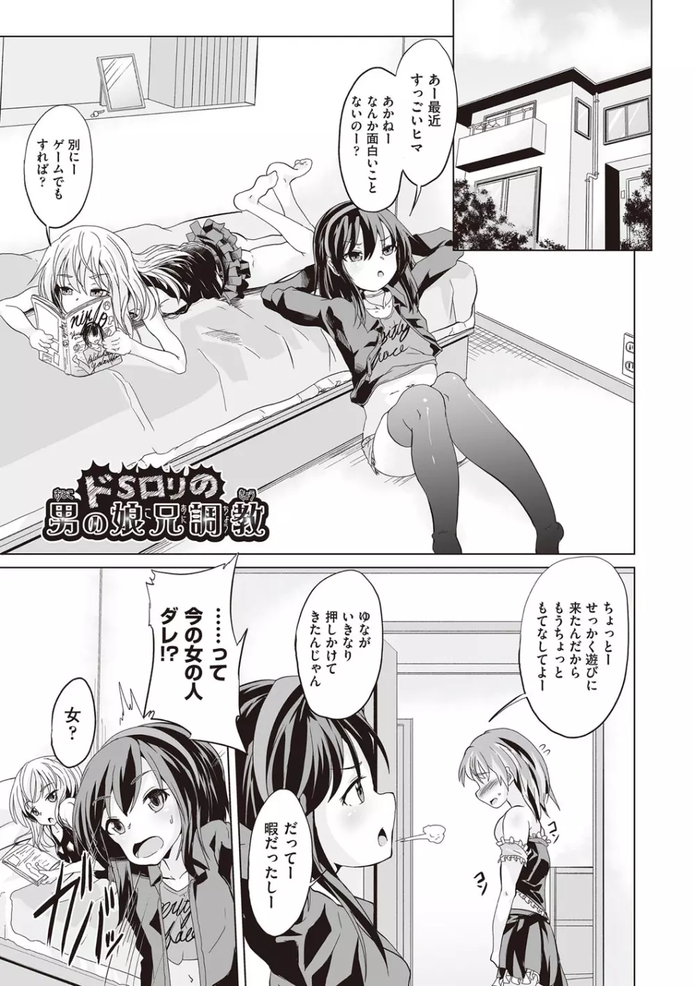 大人なのになっさけなーい◇ Page.6