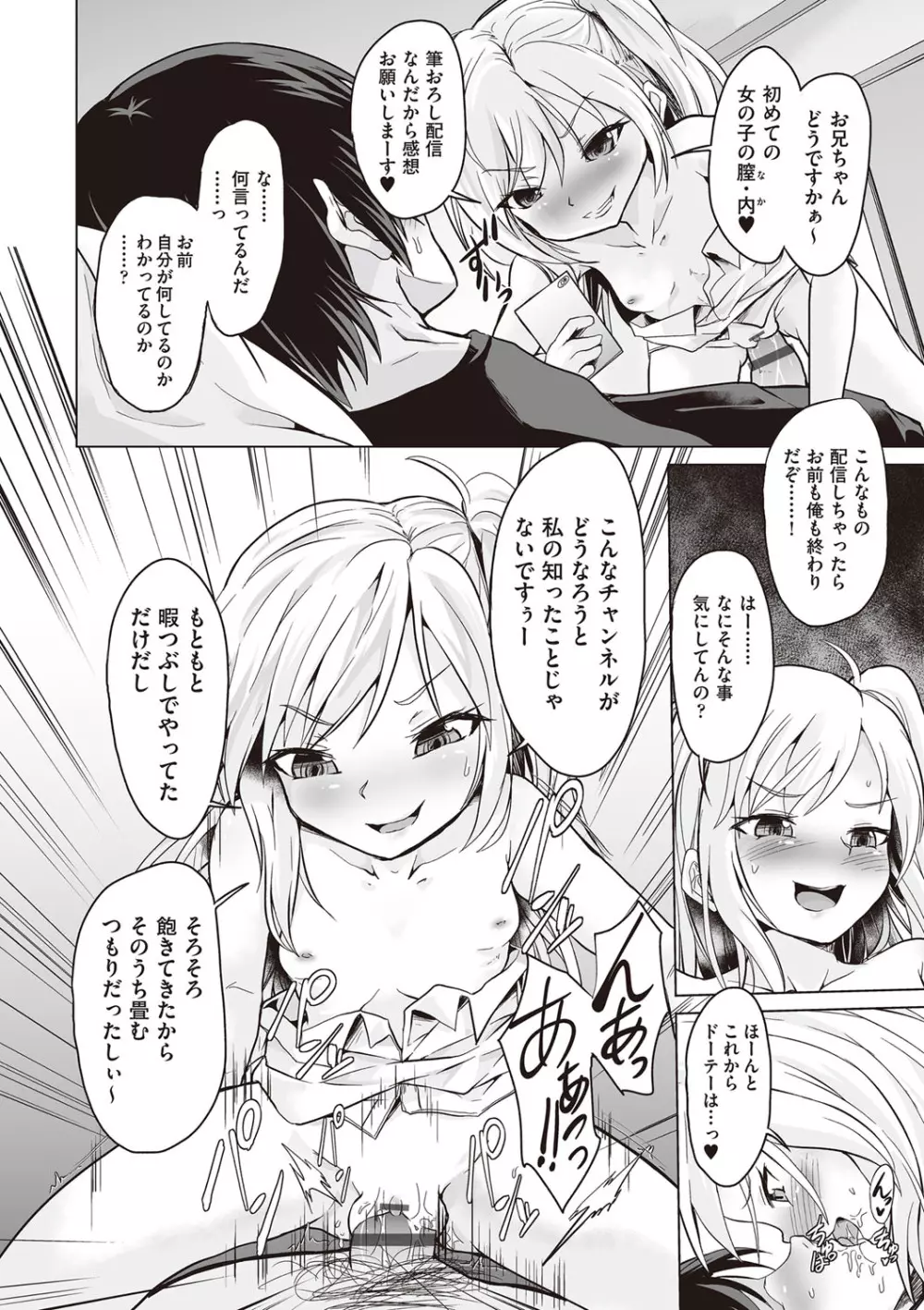 大人なのになっさけなーい◇ Page.95