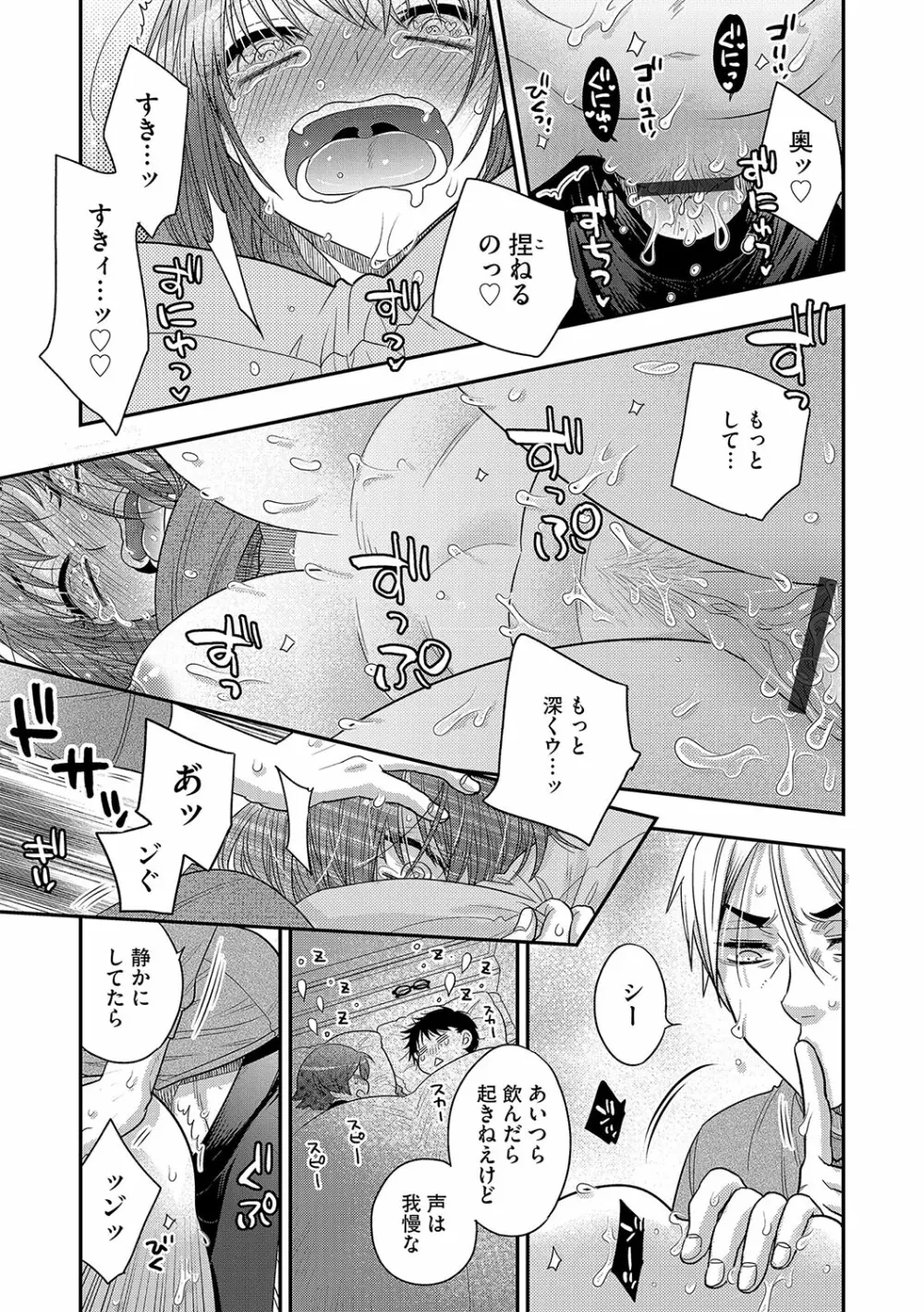 G-エッヂ Vol.031 Page.108