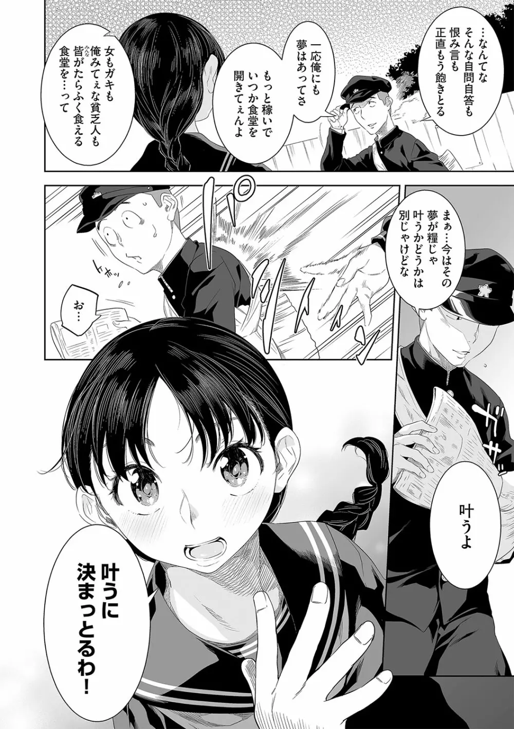 G-エッヂ Vol.031 Page.11