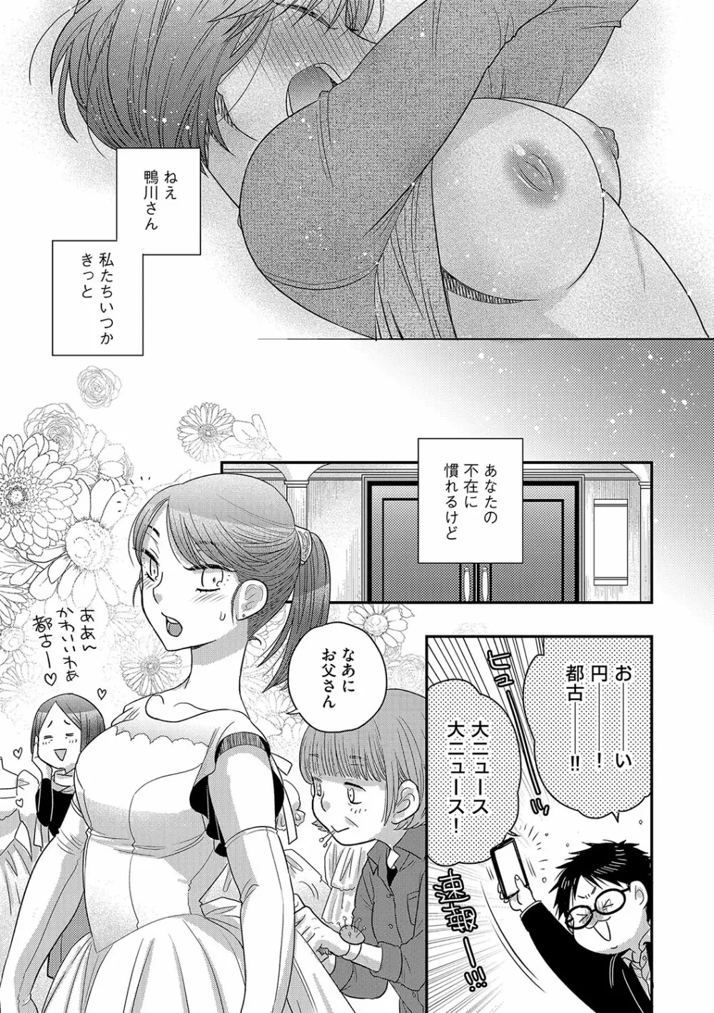 G-エッヂ Vol.031 Page.114