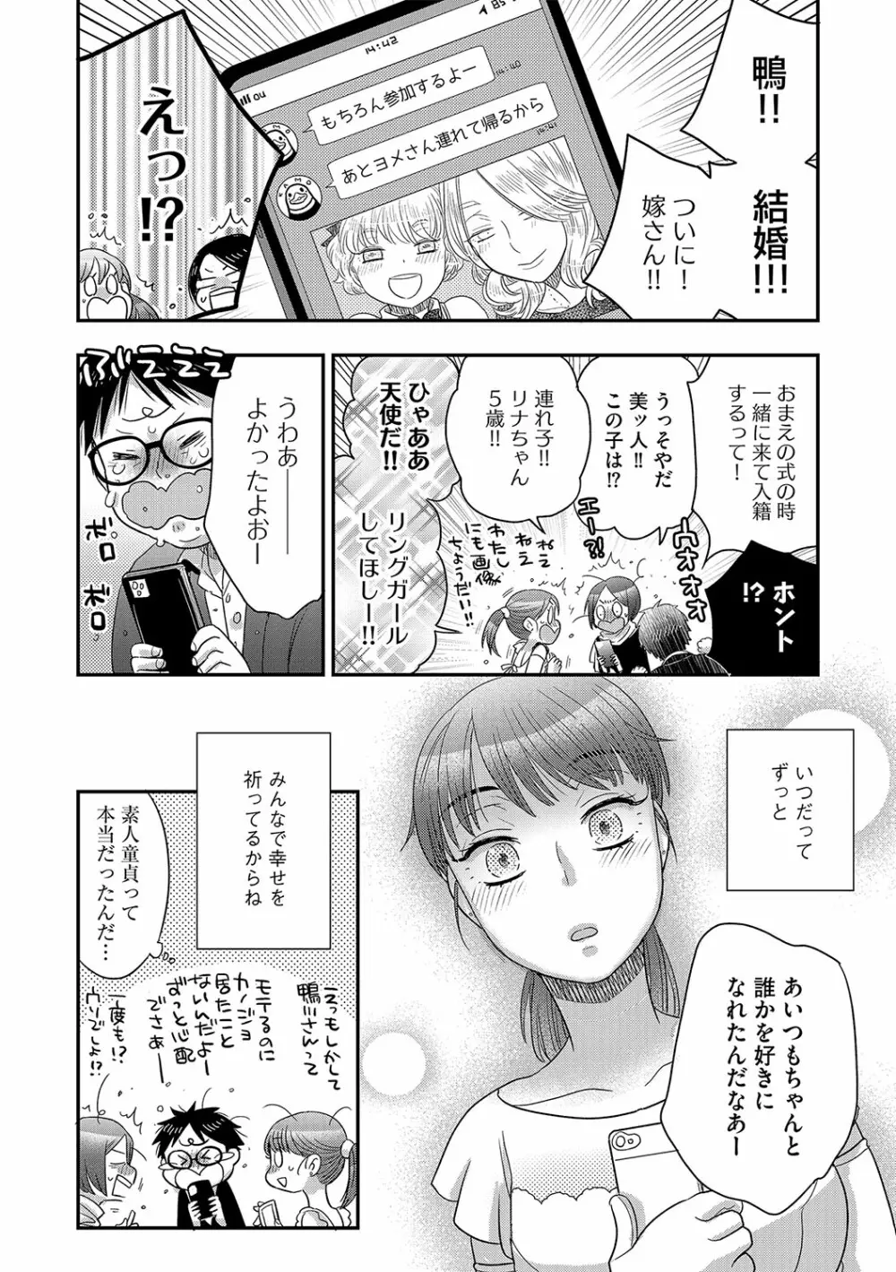 G-エッヂ Vol.031 Page.115