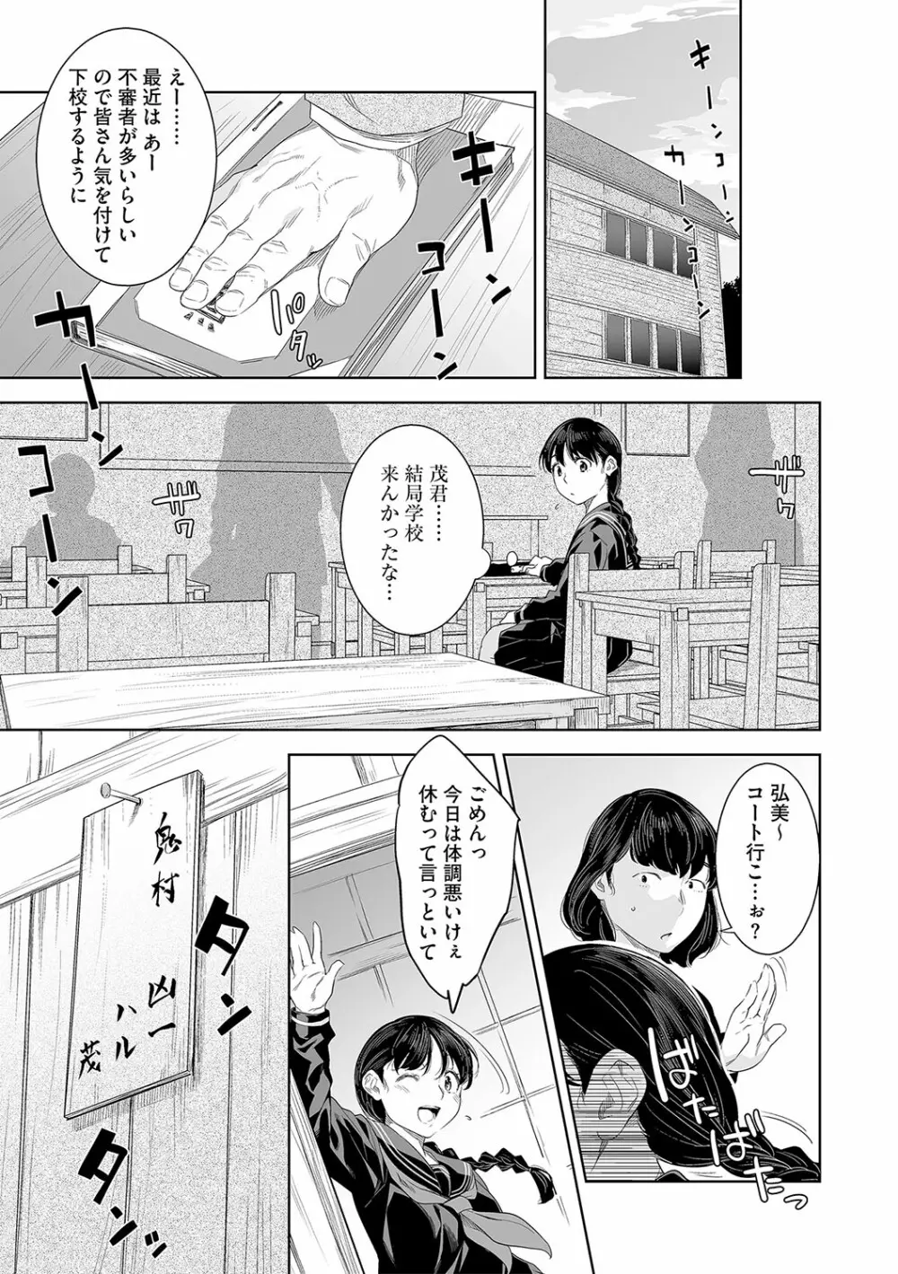 G-エッヂ Vol.031 Page.14