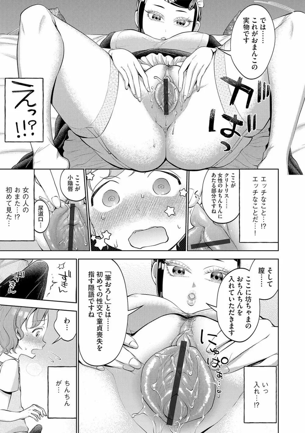 G-エッヂ Vol.031 Page.146