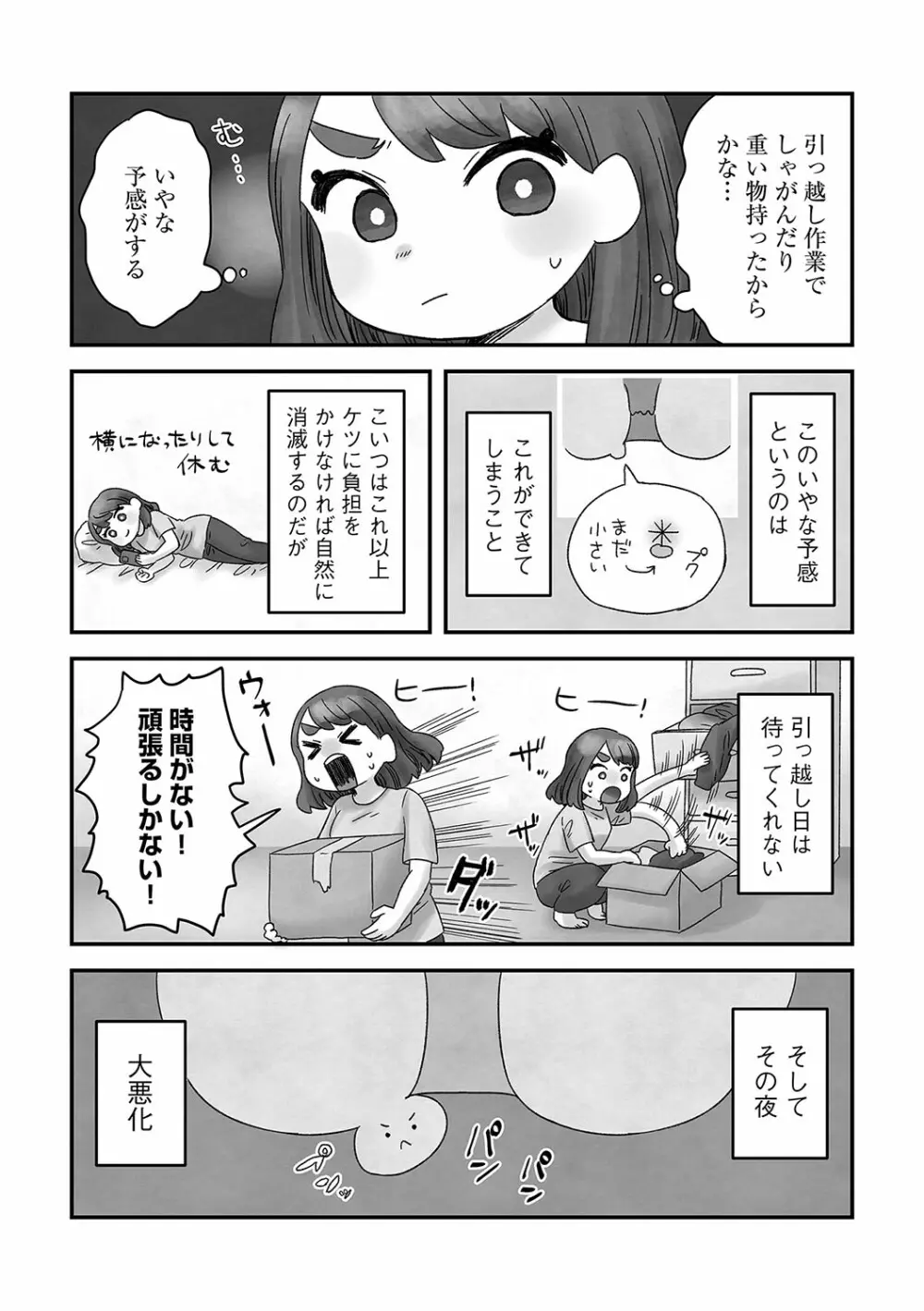 G-エッヂ Vol.031 Page.184