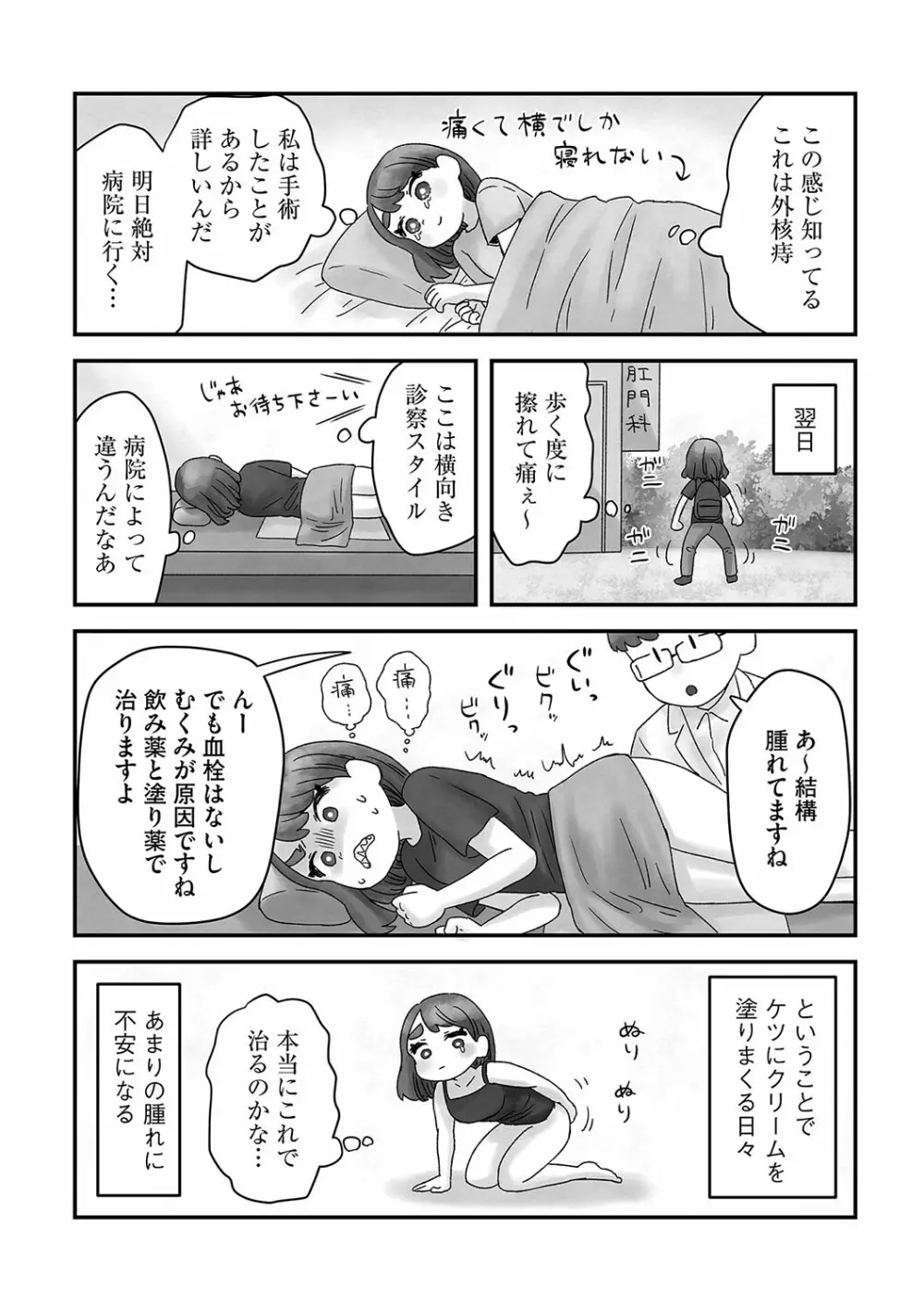 G-エッヂ Vol.031 Page.185