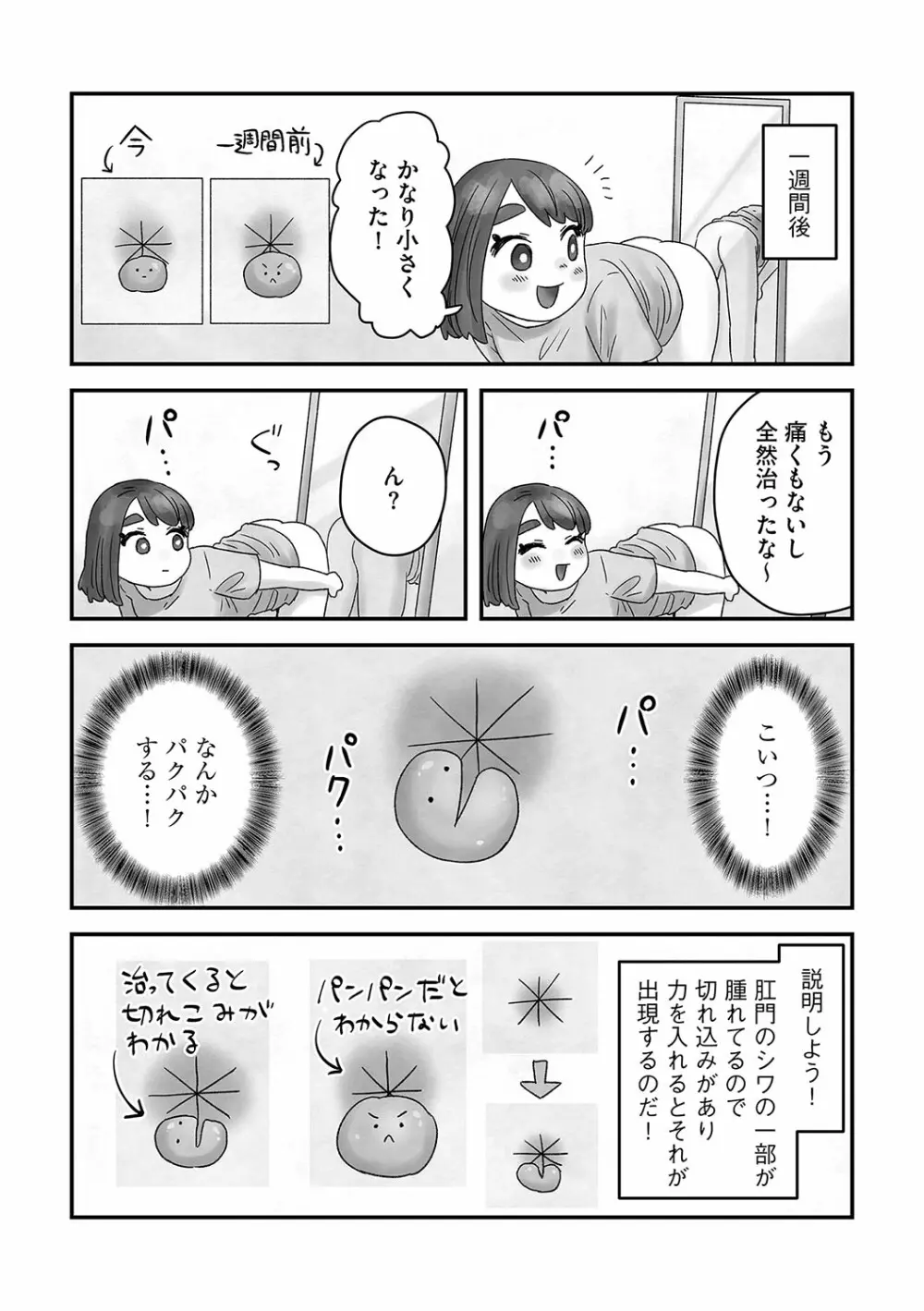 G-エッヂ Vol.031 Page.186