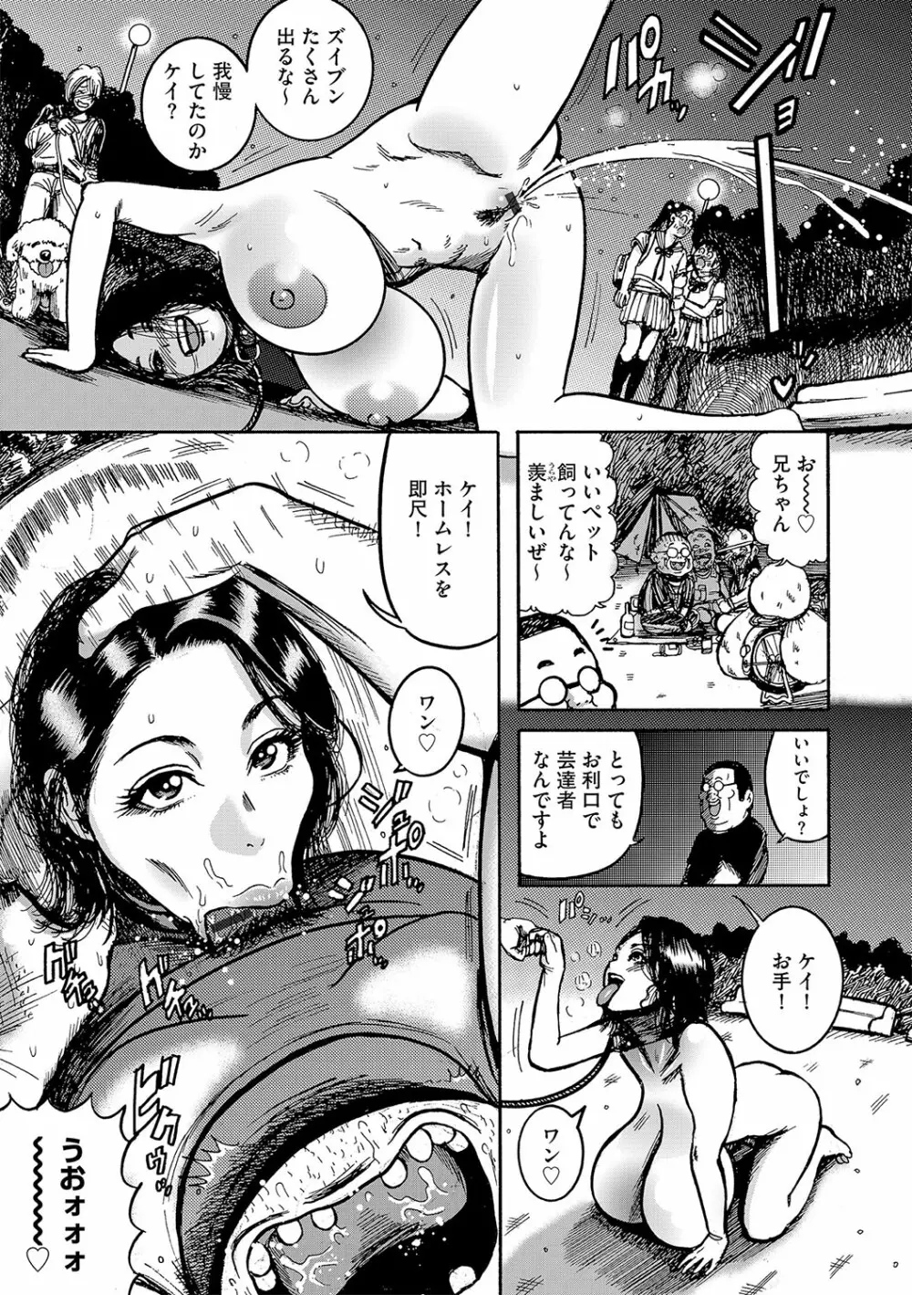 G-エッヂ Vol.031 Page.40