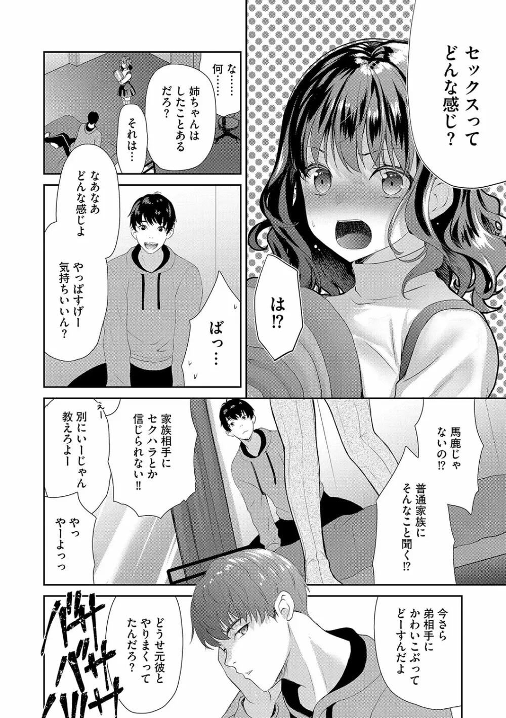 G-エッヂ Vol.031 Page.53
