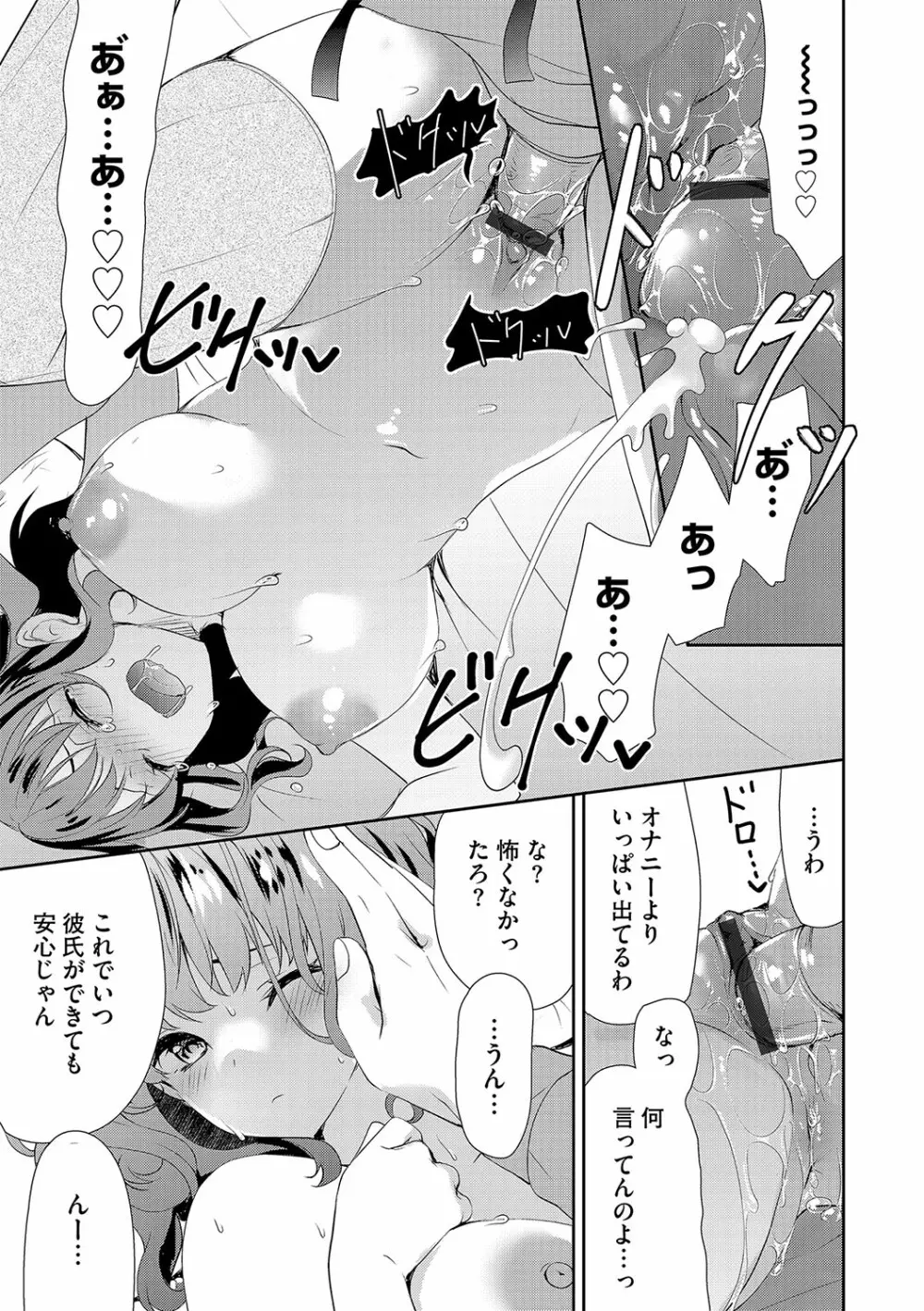 G-エッヂ Vol.031 Page.70