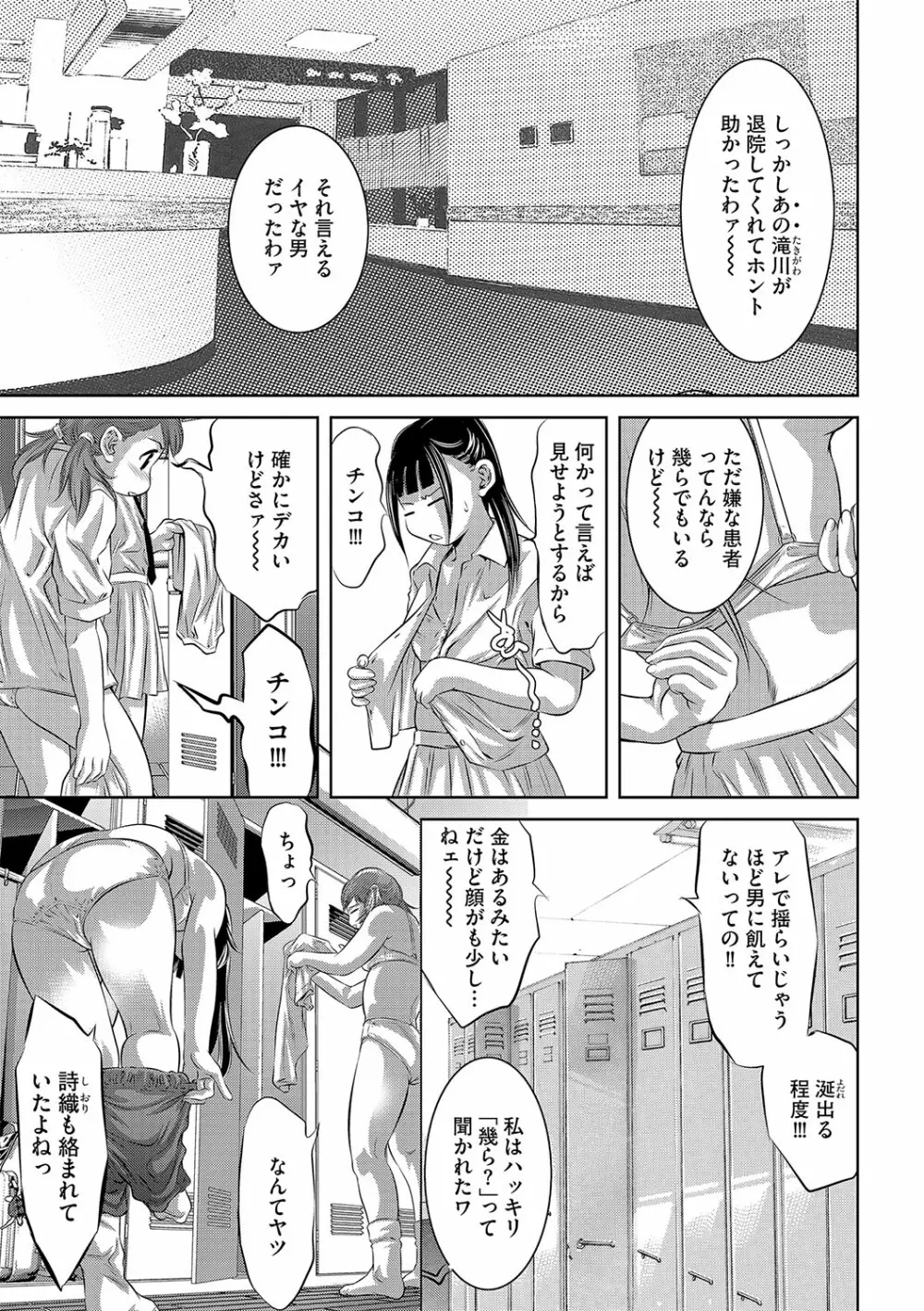 G-エッヂ Vol.031 Page.76