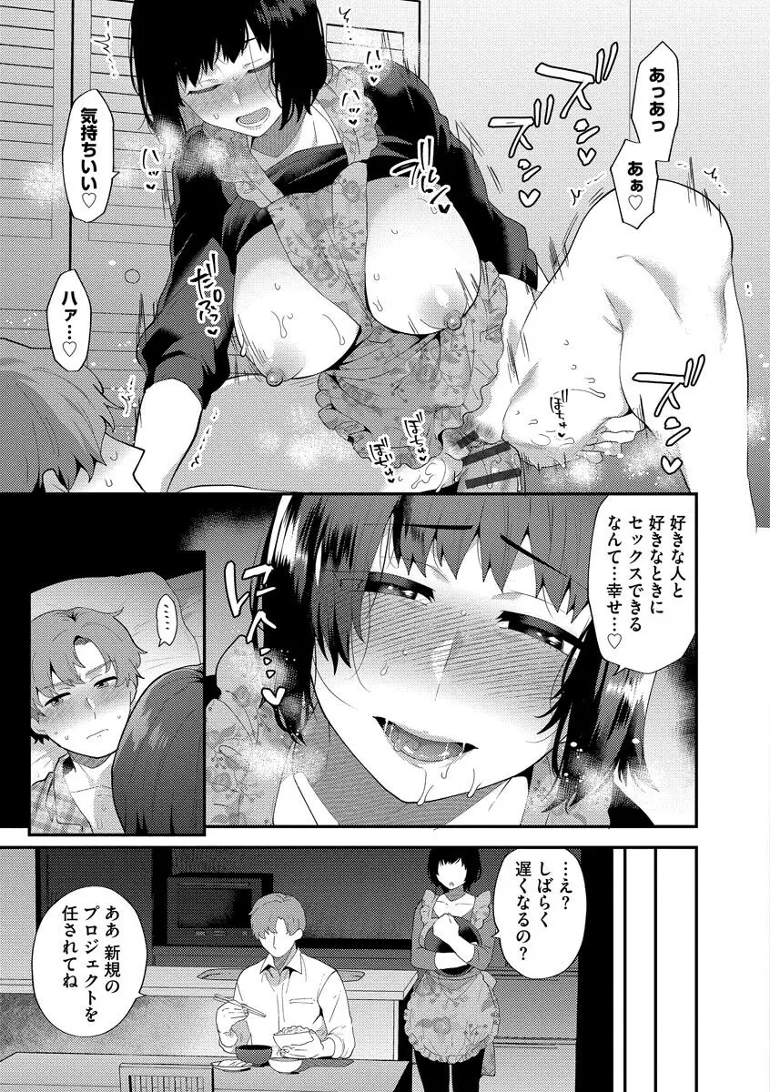 淫乱お姉さんとひみつの三角関係 Page.137