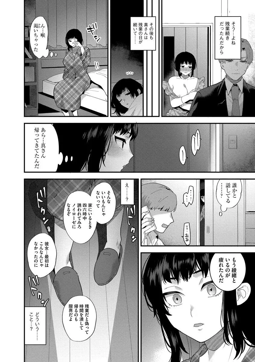 淫乱お姉さんとひみつの三角関係 Page.140