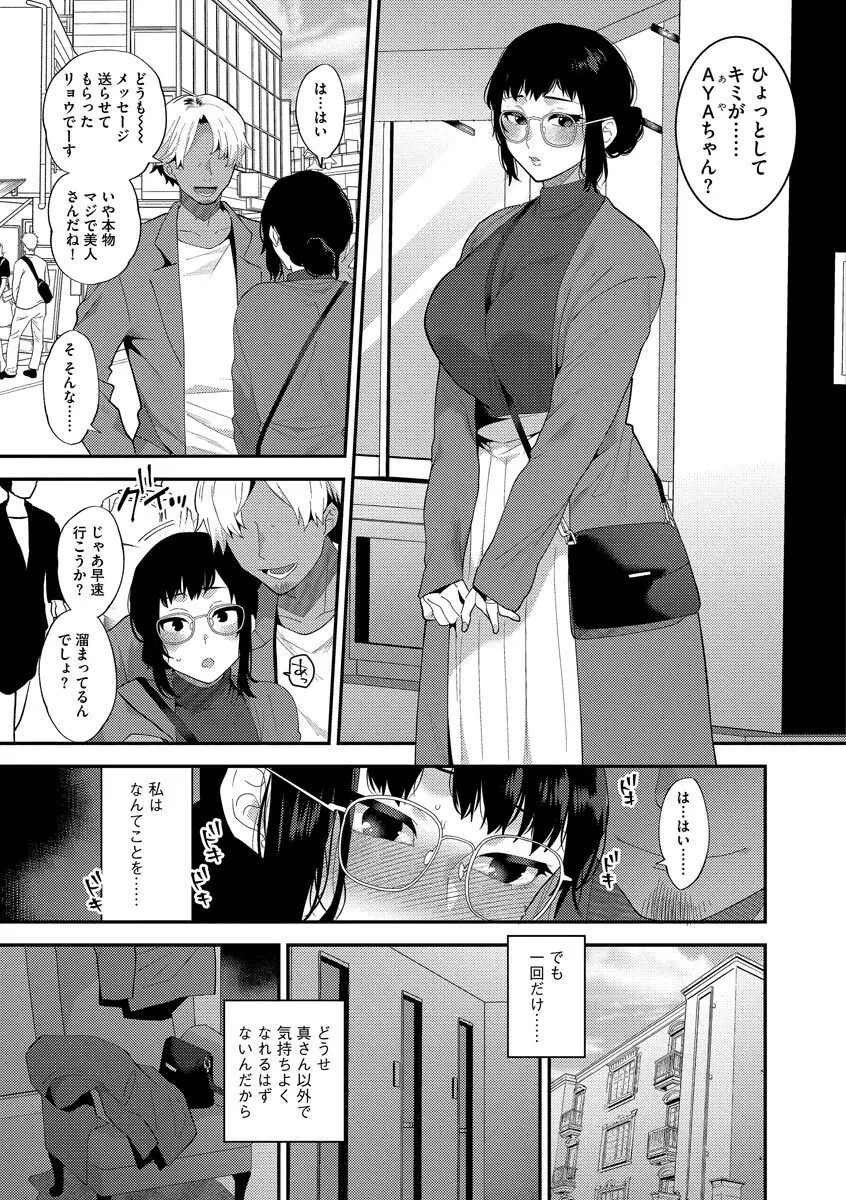 淫乱お姉さんとひみつの三角関係 Page.143