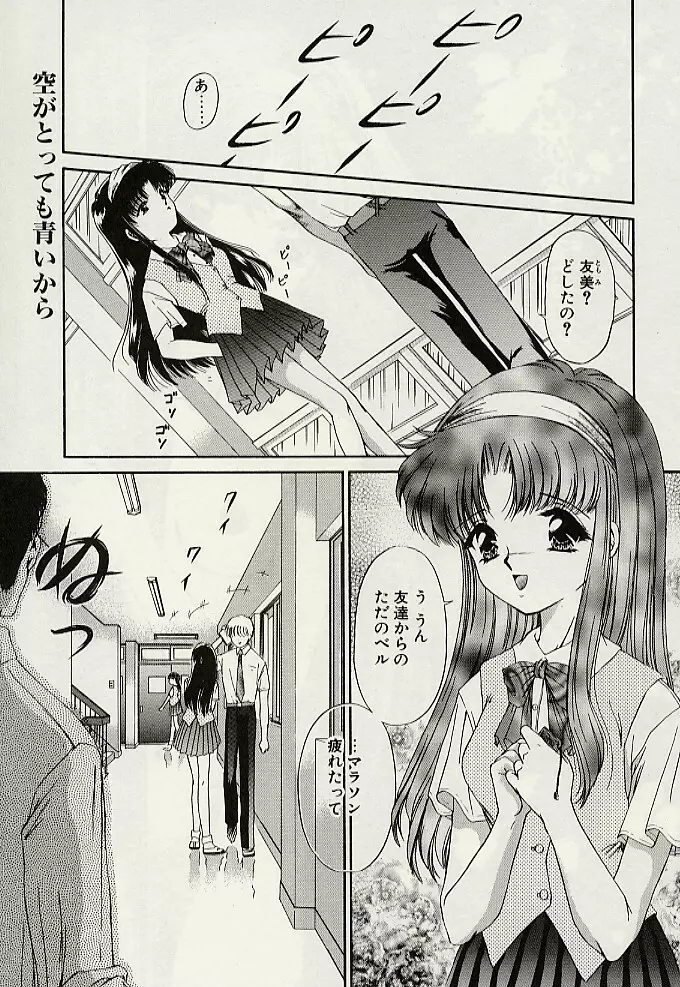 義母という名の女 Page.138