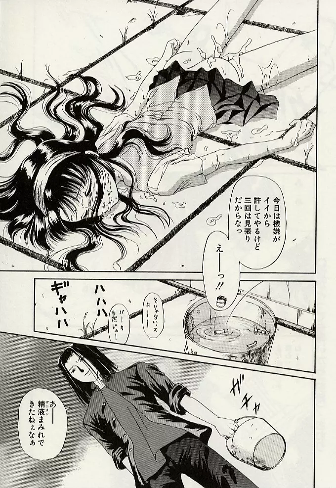 義母という名の女 Page.152