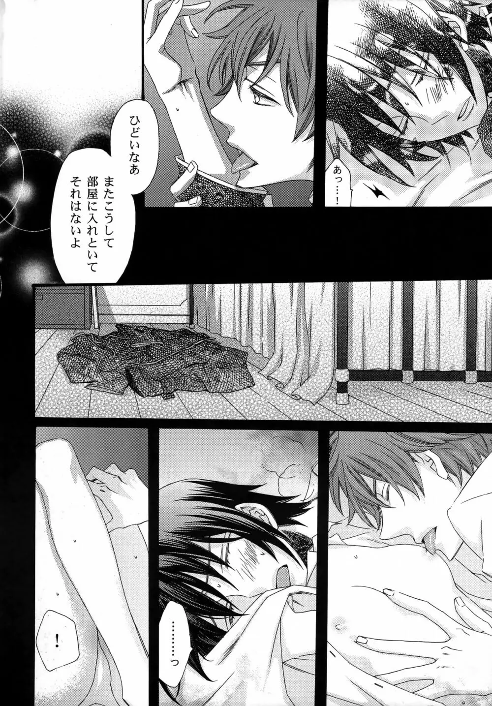 ミリアム Page.13