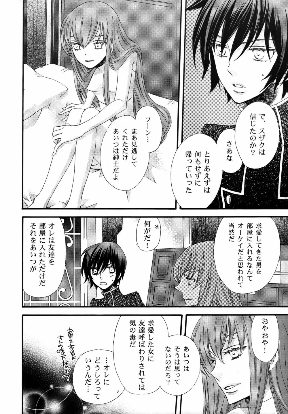 ミリアム Page.5