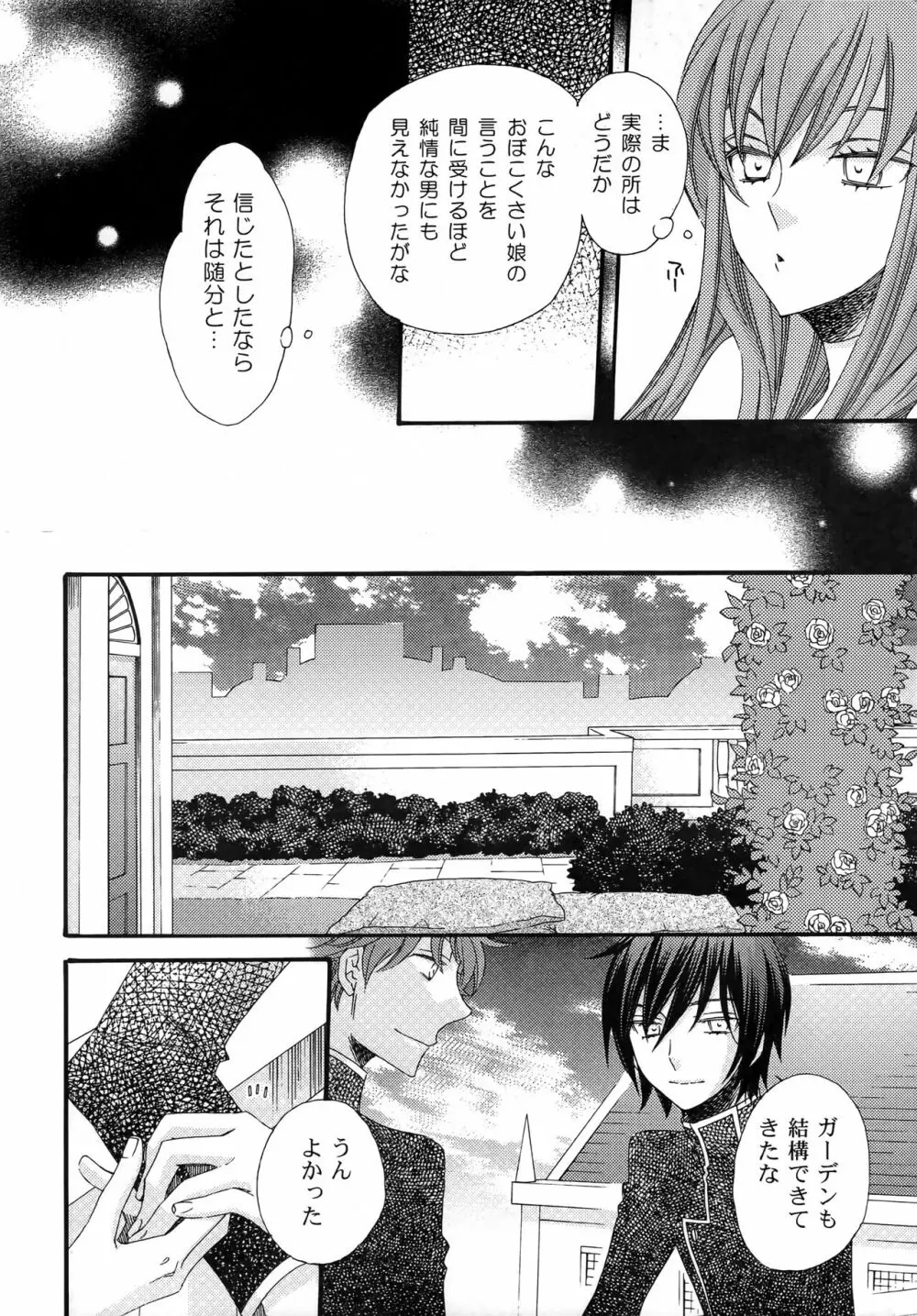 ミリアム Page.7