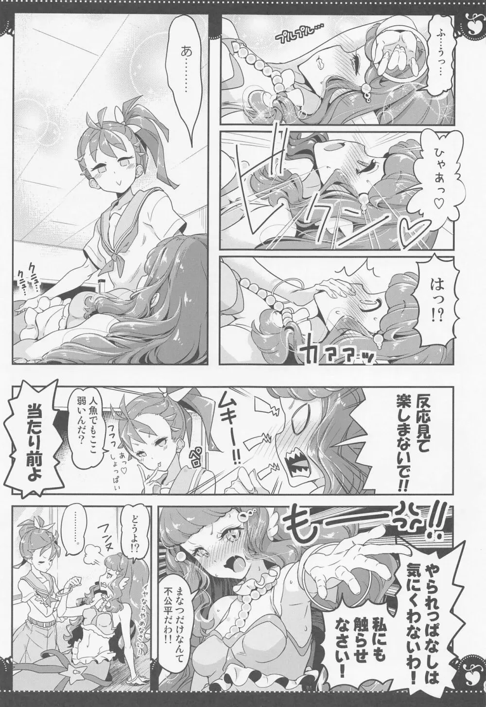 部室で3P百合トロピカ Page.8