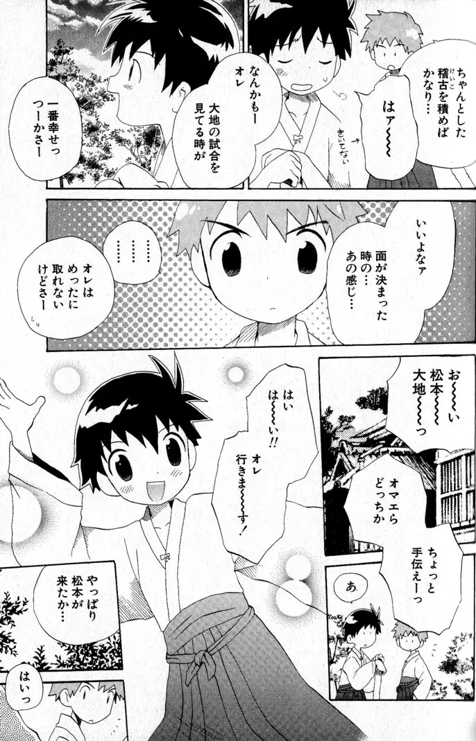 君を連れていく船 Page.132