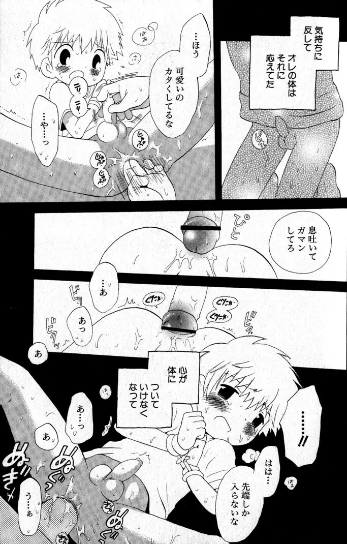 君を連れていく船 Page.56