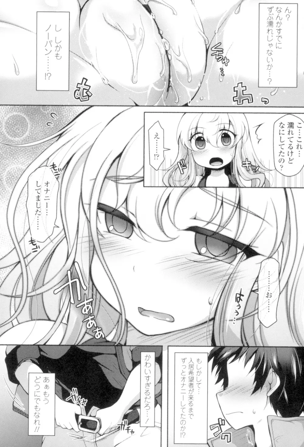 絶頂変態 ムチムチ彼女 Page.11