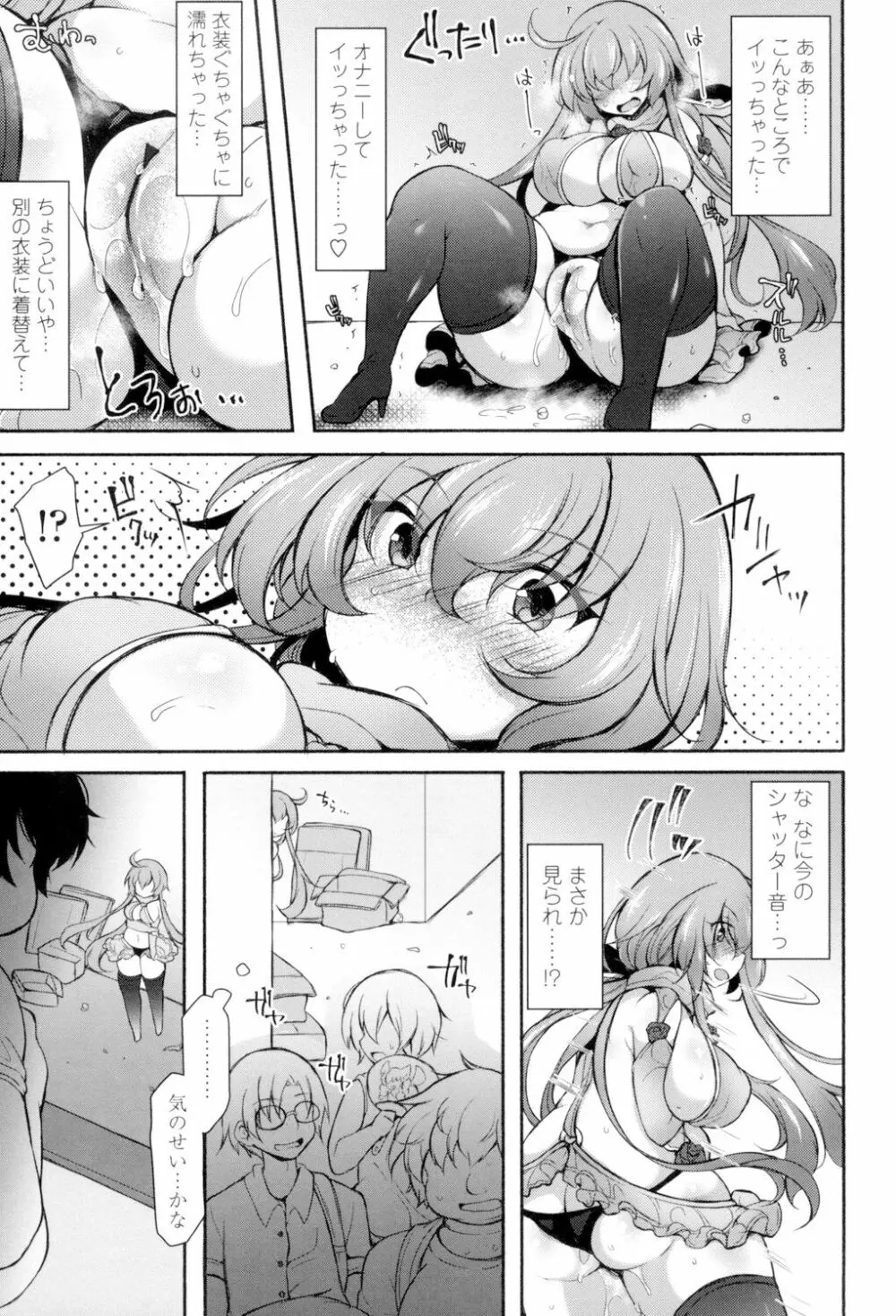 絶頂変態 ムチムチ彼女 Page.148