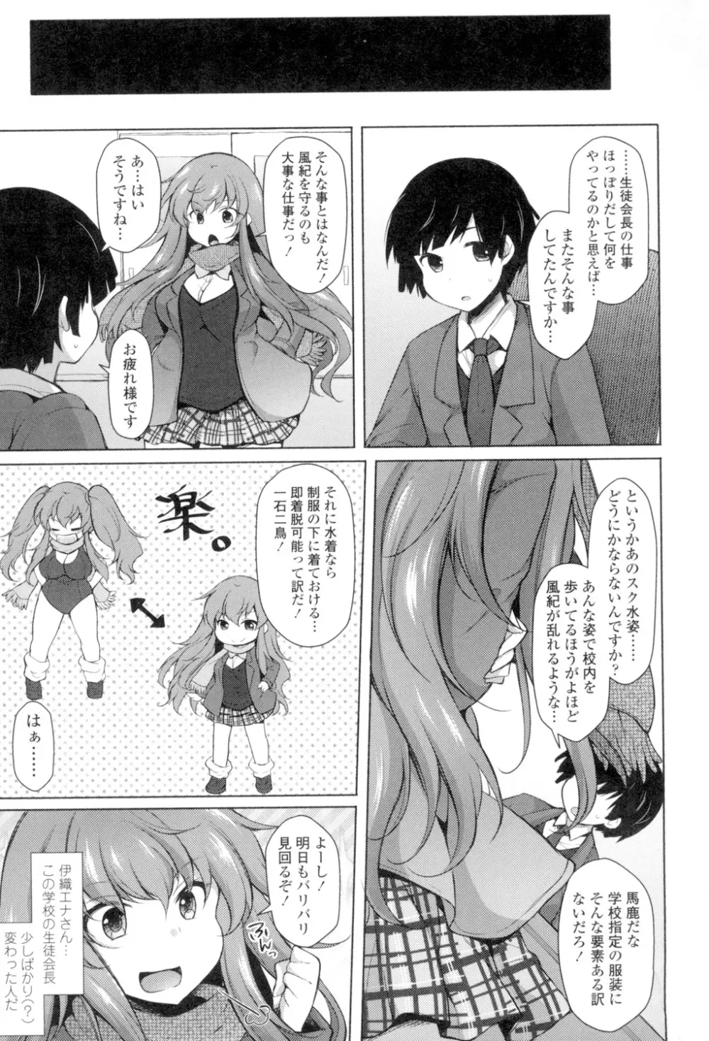 絶頂変態 ムチムチ彼女 Page.170