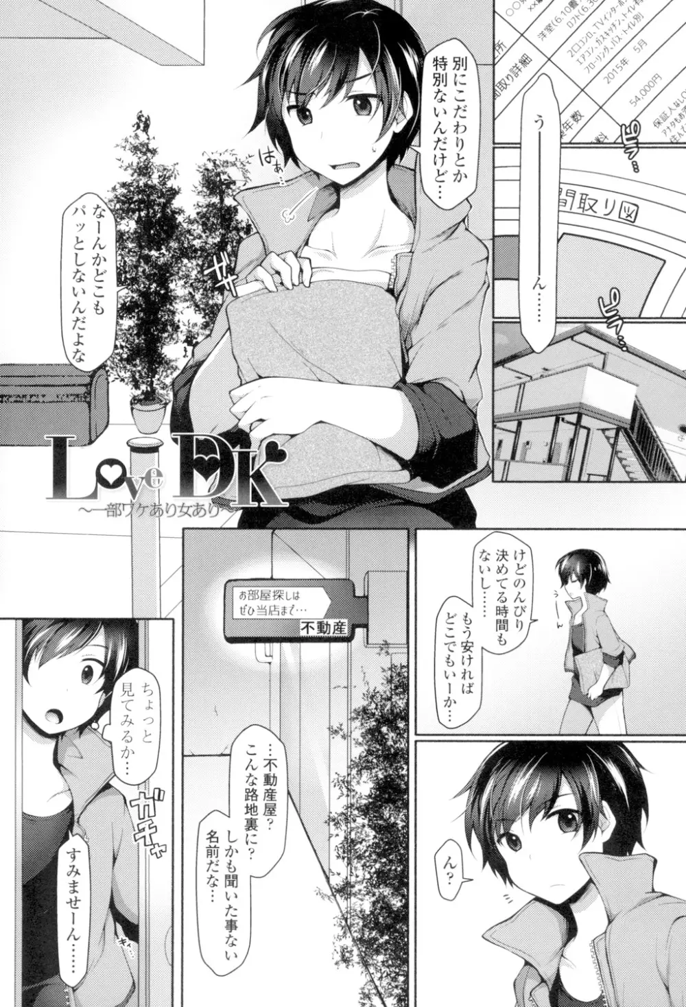 絶頂変態 ムチムチ彼女 Page.4