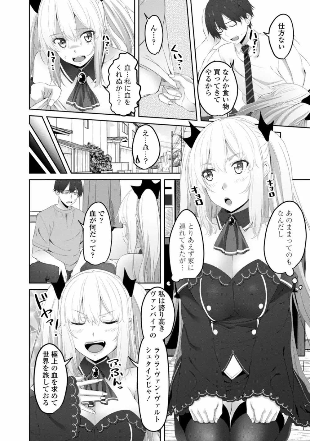 お兄ちゃんのHな堕とし方 Page.128