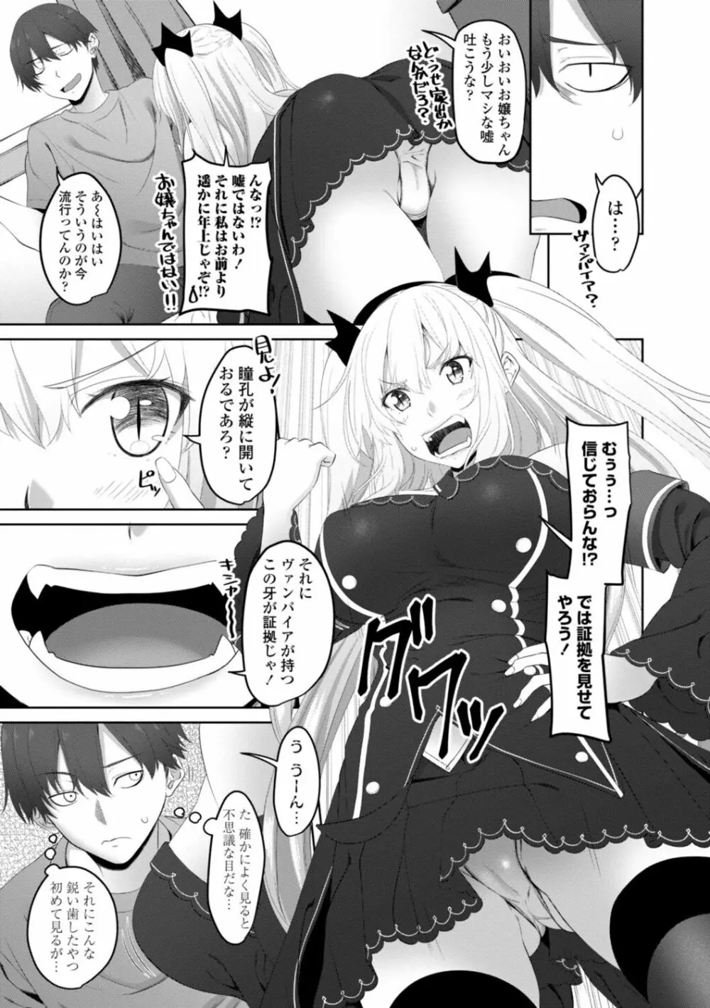 お兄ちゃんのHな堕とし方 Page.129